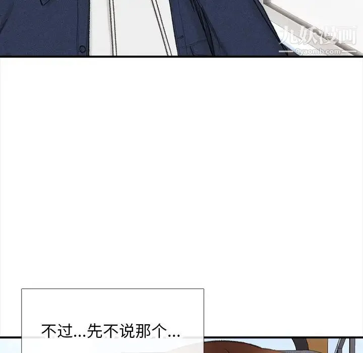 幸福公寓 第1话 第10页