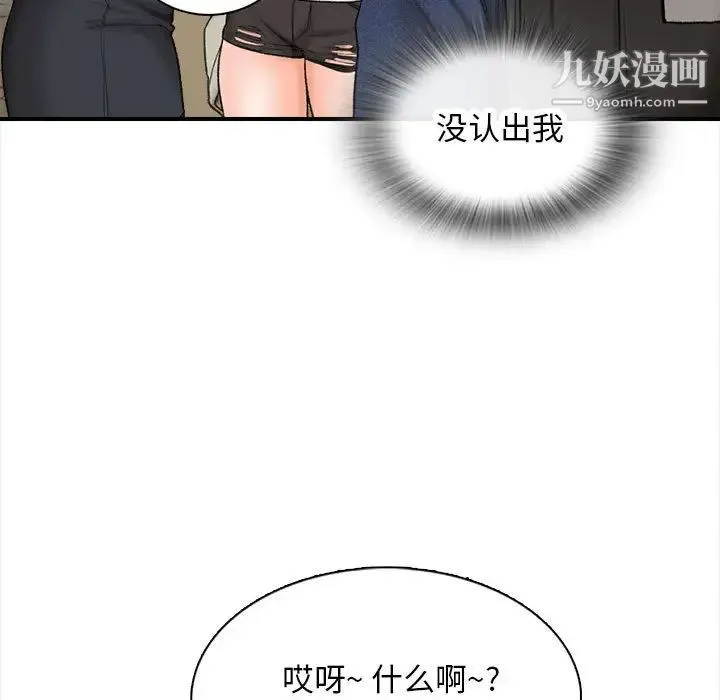幸福公寓 第1话 第115页