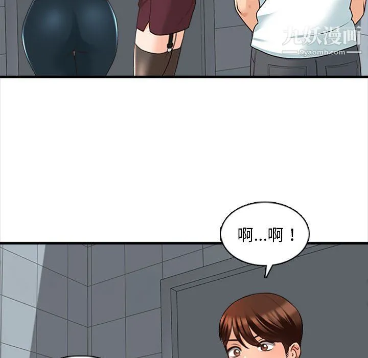 幸福公寓 第8话 第61页