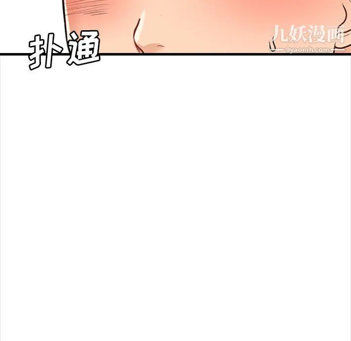 幸福公寓 第8话 第162页