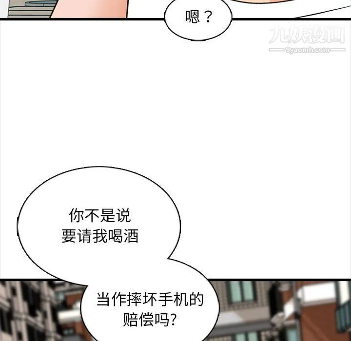 幸福公寓 第8话 第140页