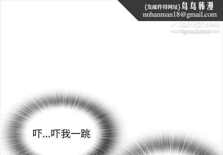 幸福公寓 第8话 第1页