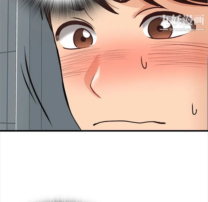 幸福公寓 第8话 第13页