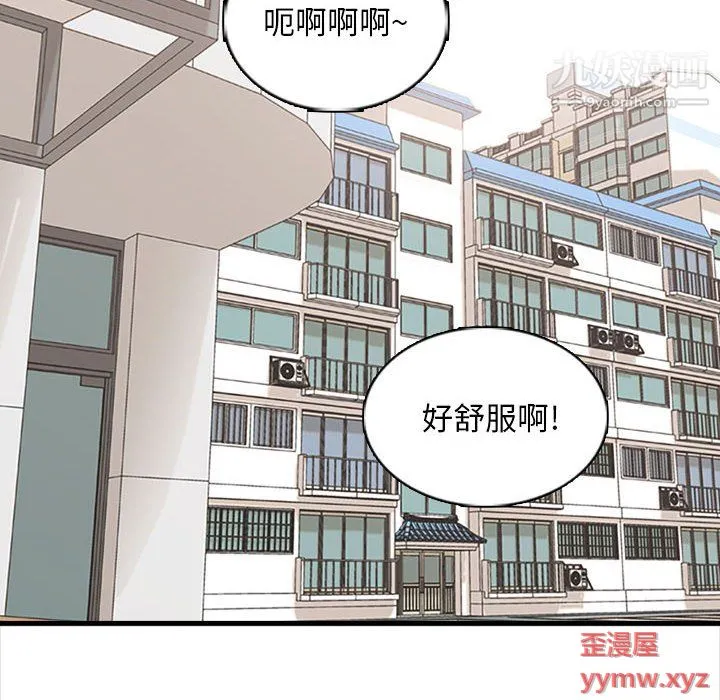 幸福公寓 第8话 第100页