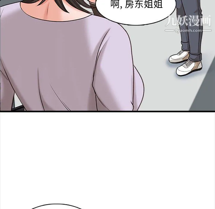 幸福公寓 第8话 第36页