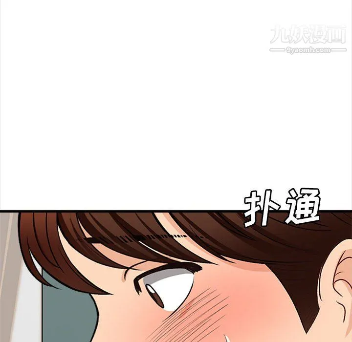 幸福公寓 第8话 第152页