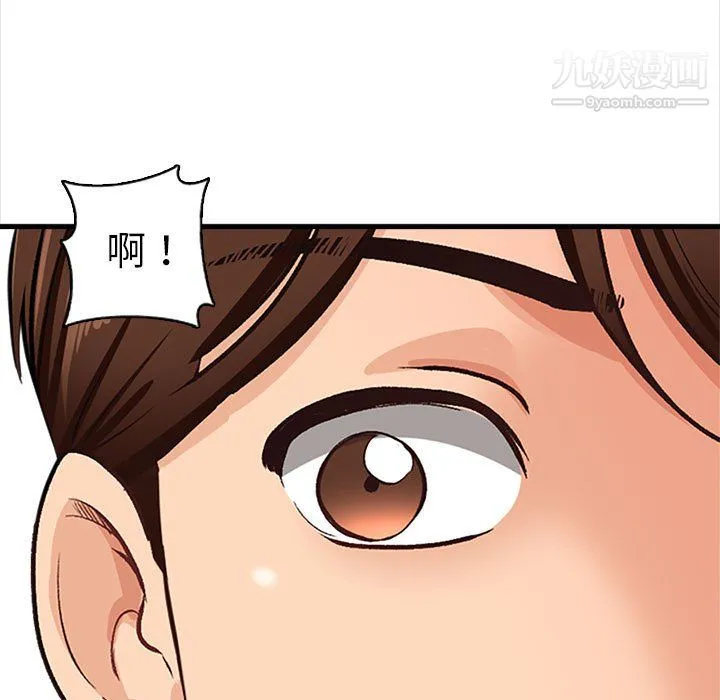 幸福公寓 第8话 第107页