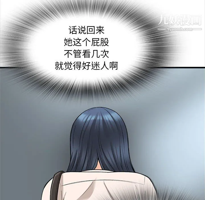 幸福公寓 第8话 第10页