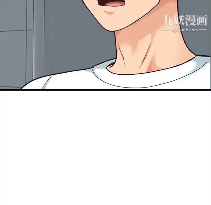 幸福公寓 第8话 第18页