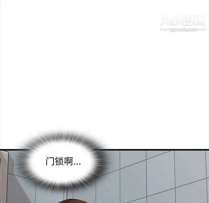 幸福公寓 第8话 第91页
