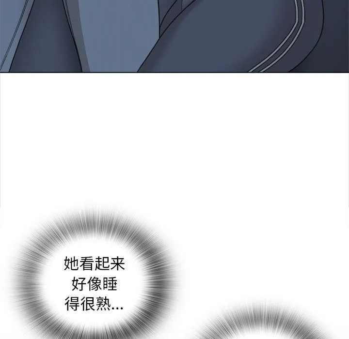 幸福公寓 第18话 第7页