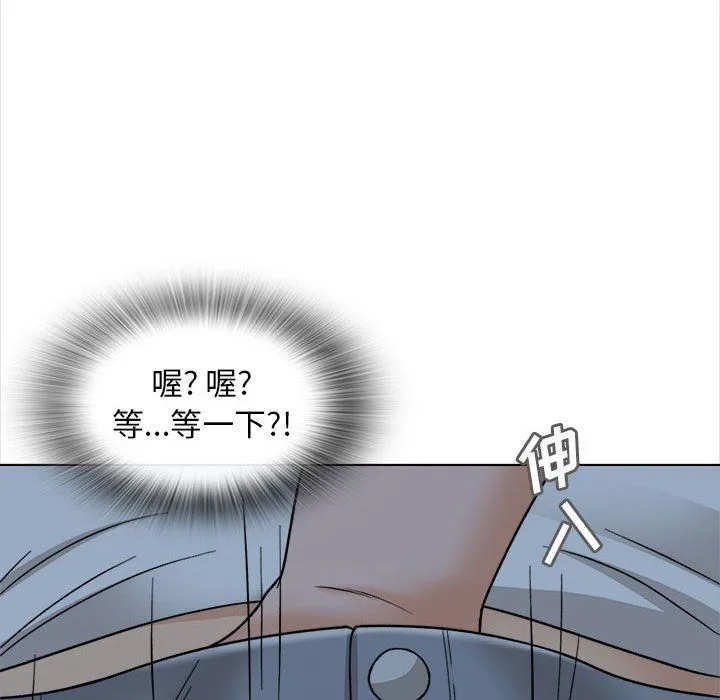 幸福公寓 第18话 第16页