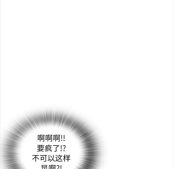 幸福公寓 第18话 第19页