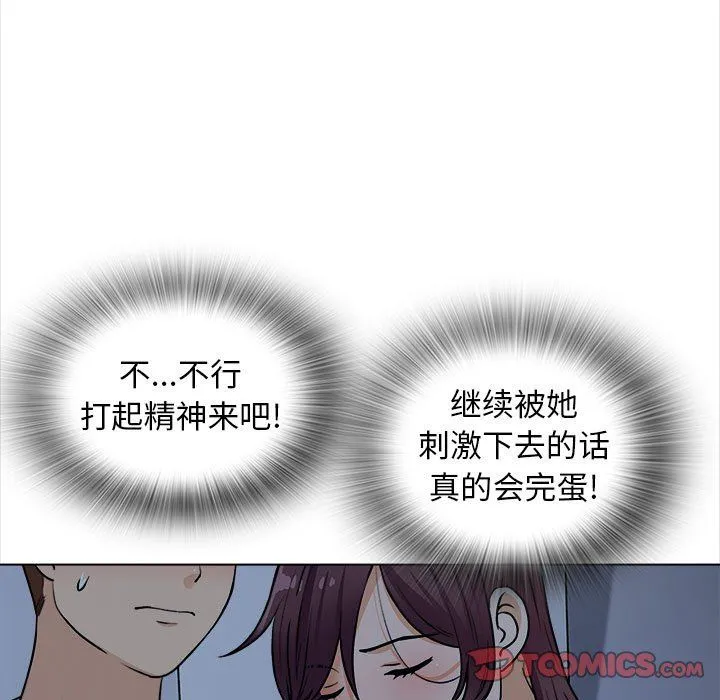 幸福公寓 第18话 第27页