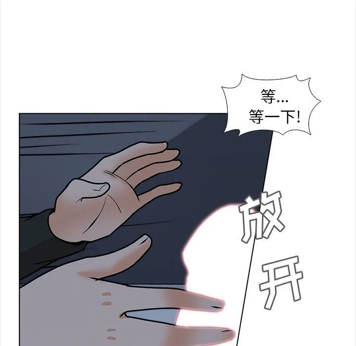 幸福公寓 第18话 第134页