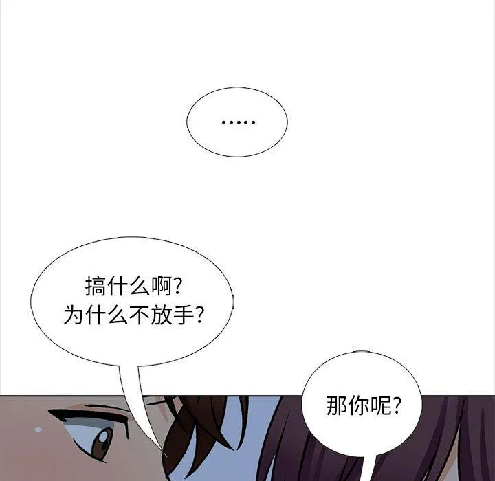 幸福公寓 第18话 第66页