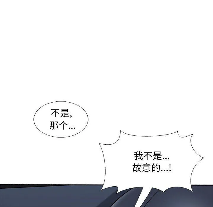 幸福公寓 第18话 第104页