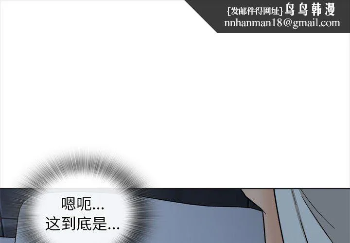 幸福公寓 第18话 第1页