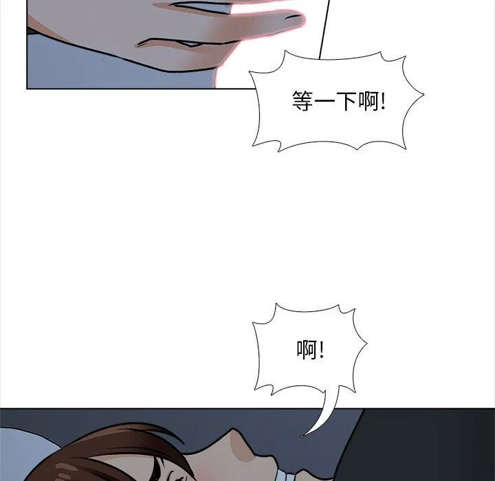 幸福公寓 第18话 第135页