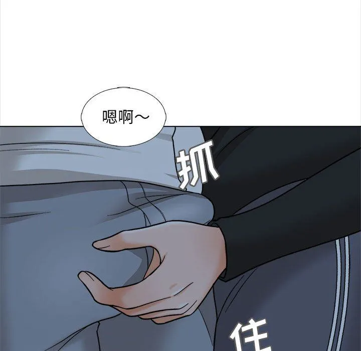 幸福公寓 第18话 第12页