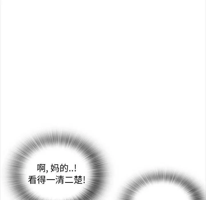 幸福公寓 第18话 第25页