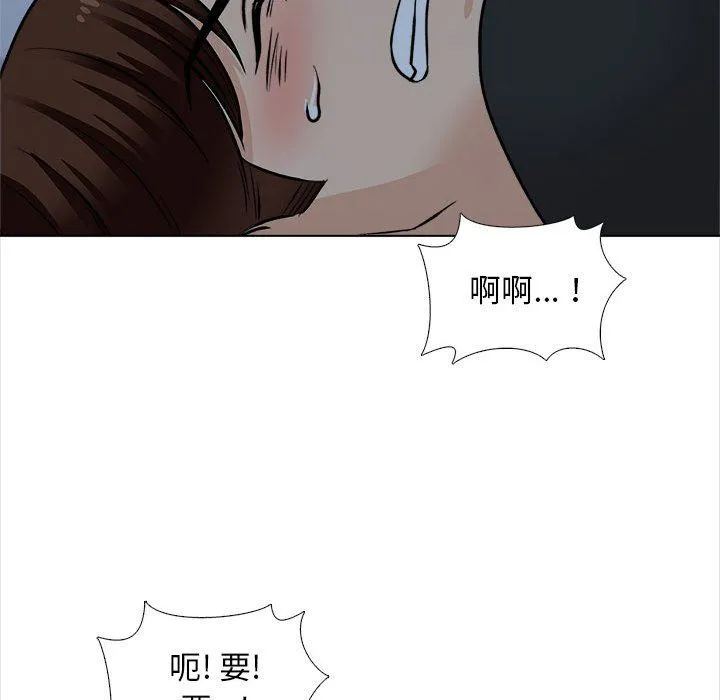 幸福公寓 第18话 第136页