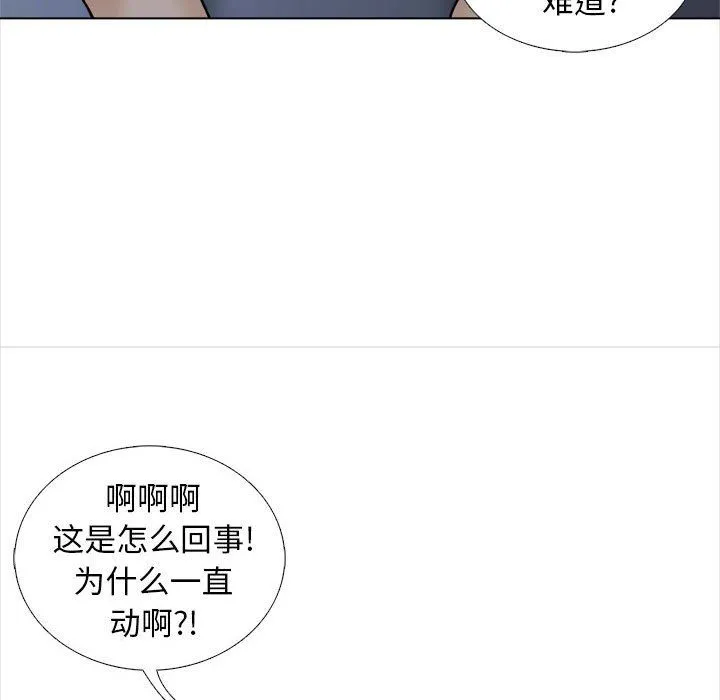 幸福公寓 第18话 第129页
