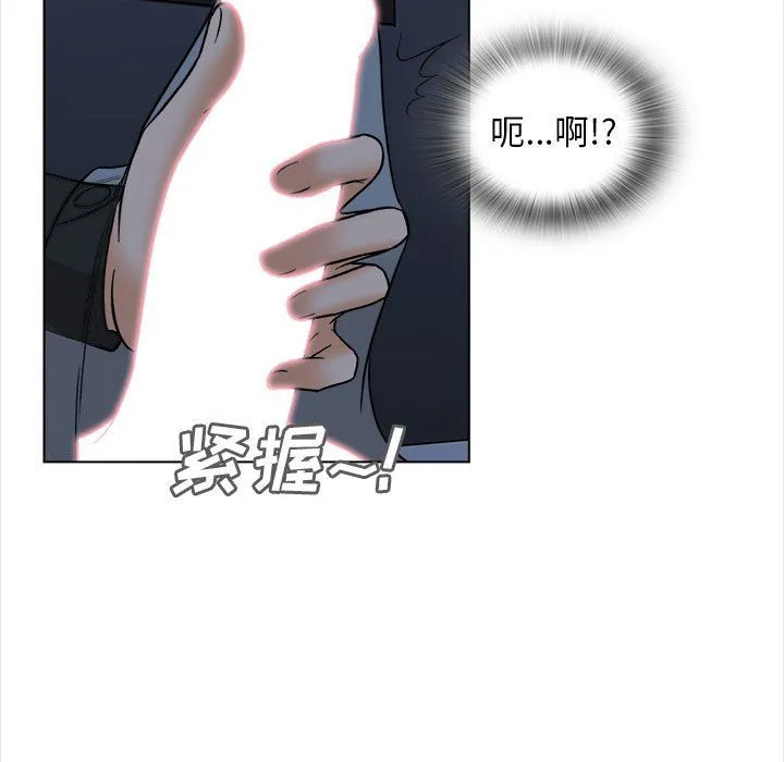 幸福公寓 第18话 第32页