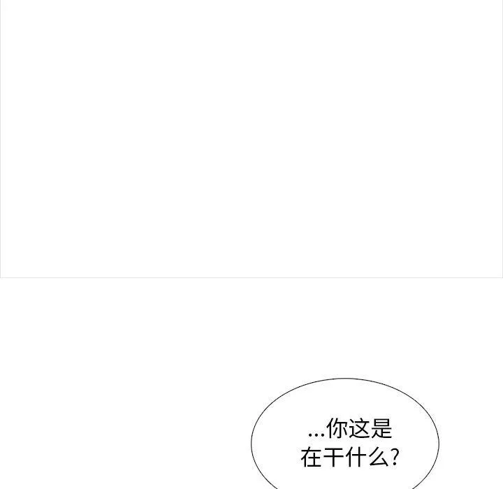 幸福公寓 第18话 第41页