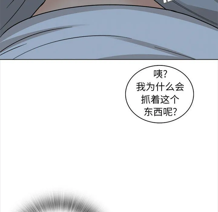 幸福公寓 第18话 第55页