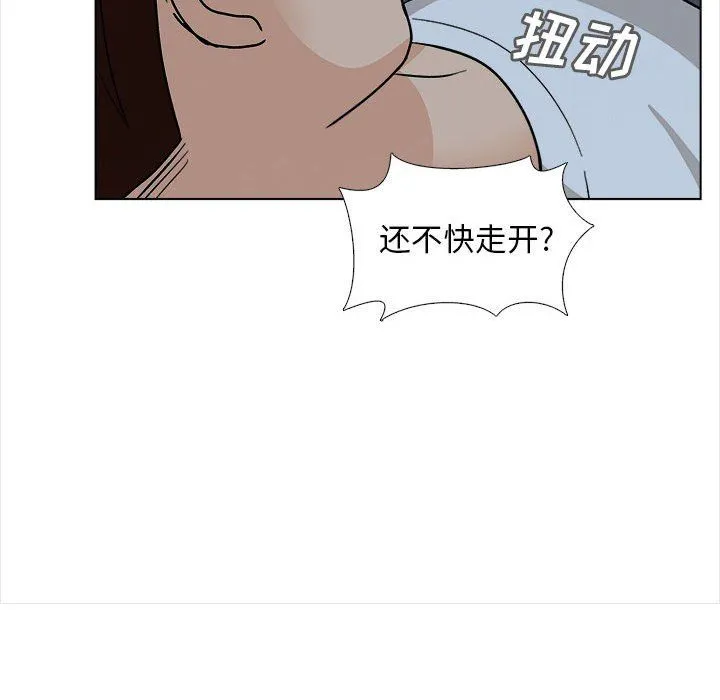 幸福公寓 第18话 第100页