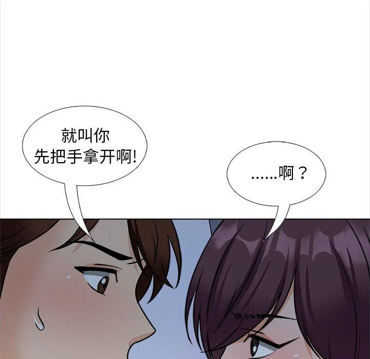 幸福公寓 第18话 第68页