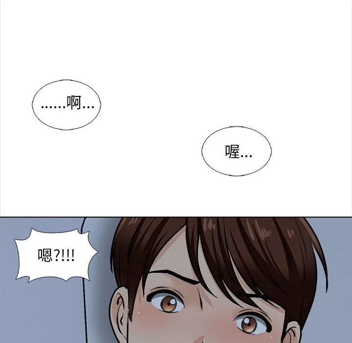 幸福公寓 第18话 第39页