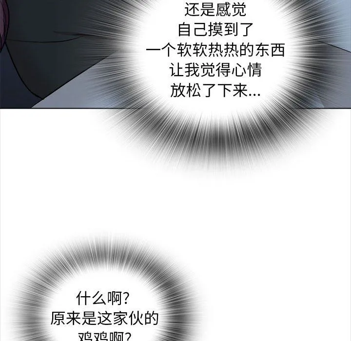 幸福公寓 第18话 第57页