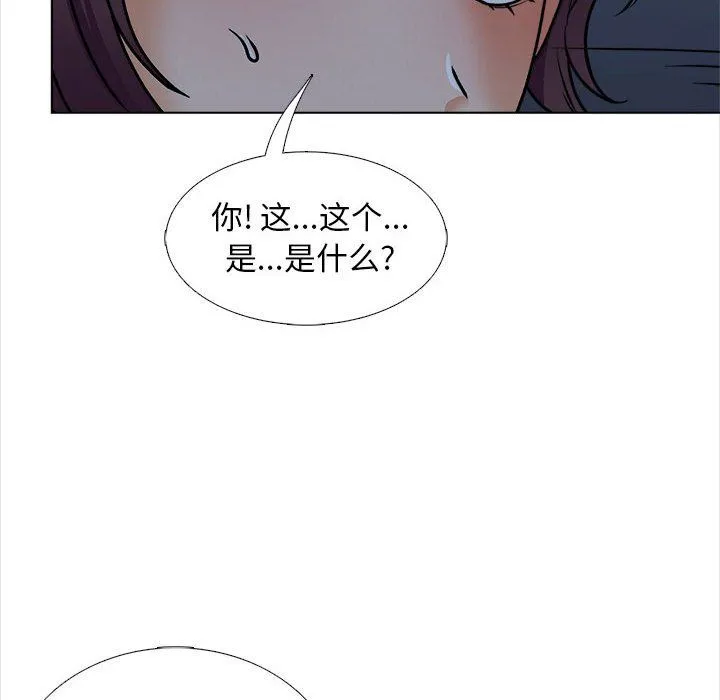 幸福公寓 第18话 第126页