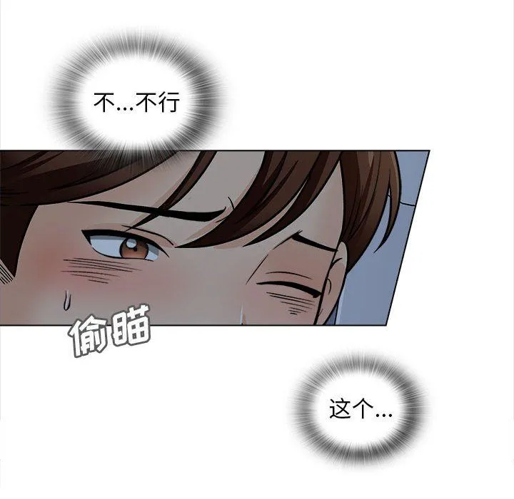 幸福公寓 第18话 第22页