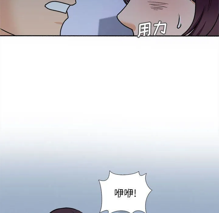 幸福公寓 第18话 第69页