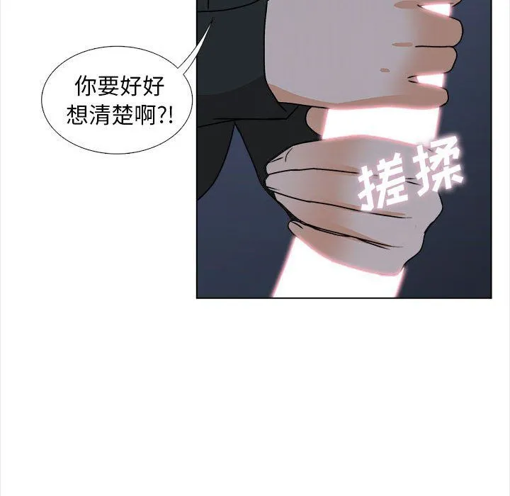 幸福公寓 第18话 第118页