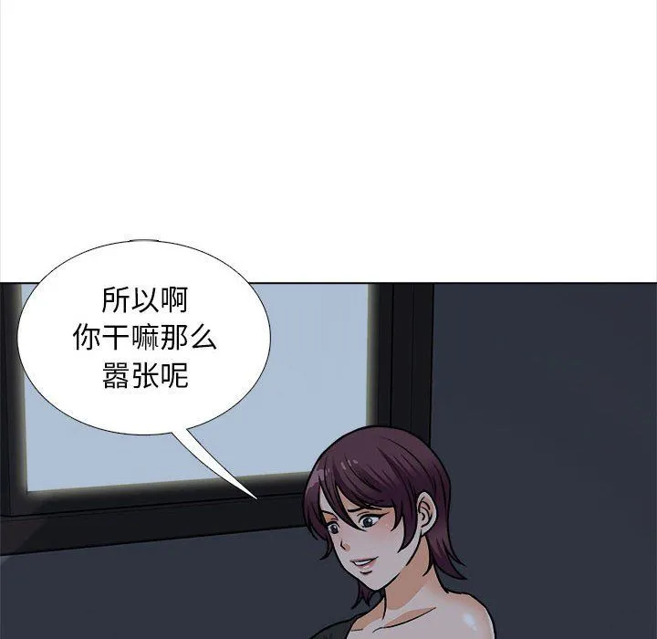 幸福公寓 第18话 第76页