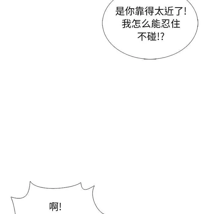 幸福公寓 第18话 第106页