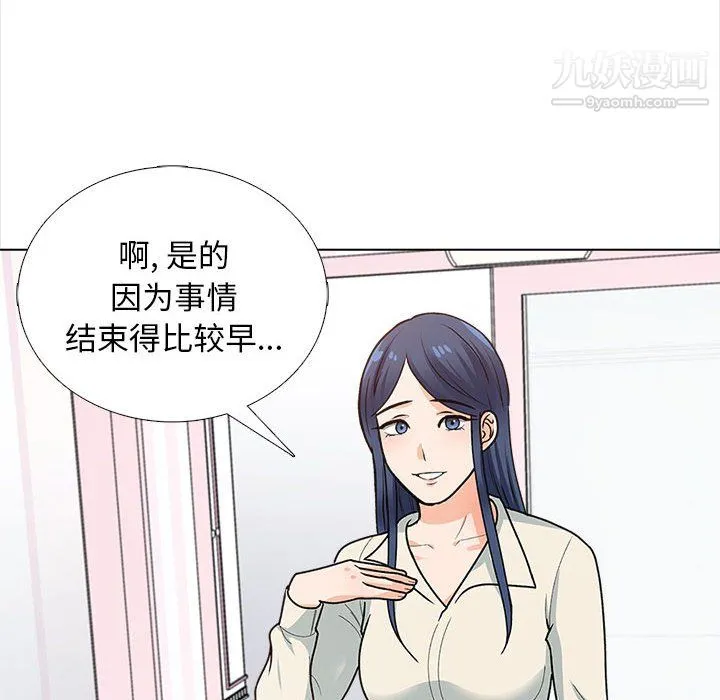 幸福公寓 第12话 第136页