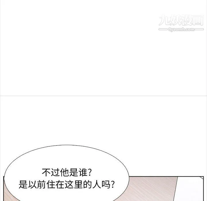 幸福公寓 第12话 第55页