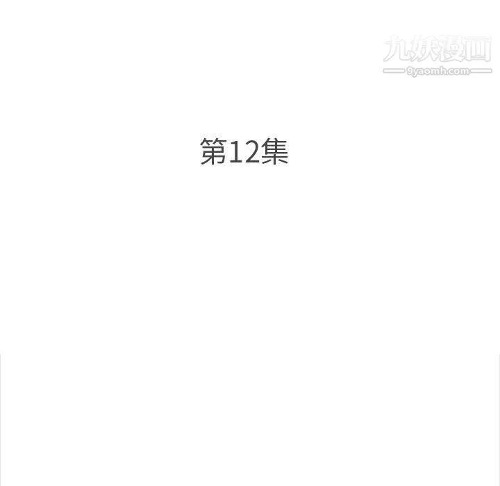 幸福公寓 第12话 第28页
