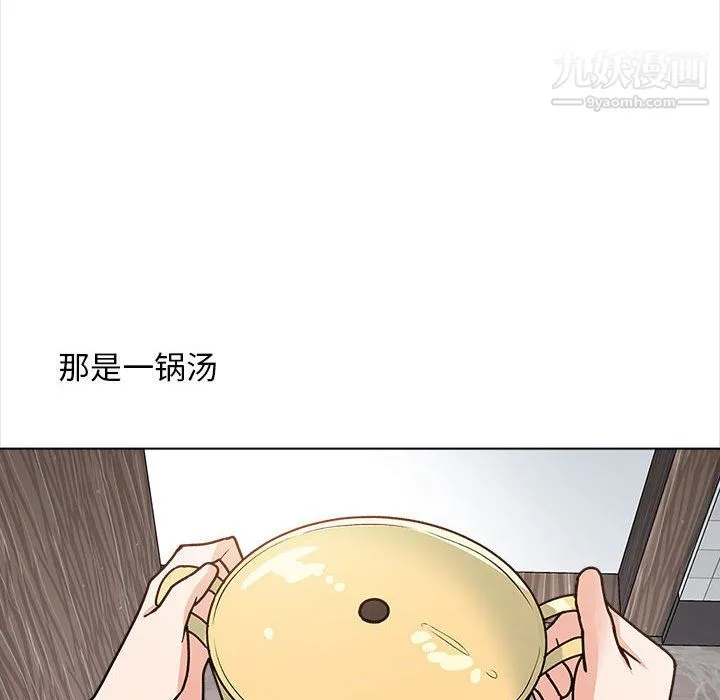 幸福公寓 第12话 第112页