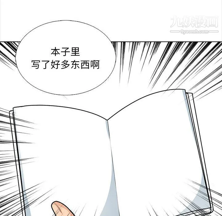 幸福公寓 第12话 第65页