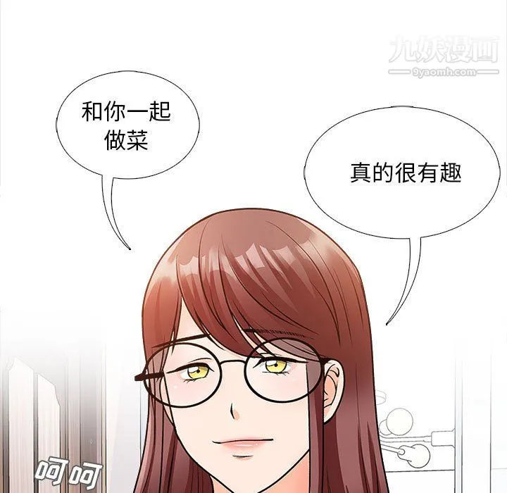 幸福公寓 第12话 第22页