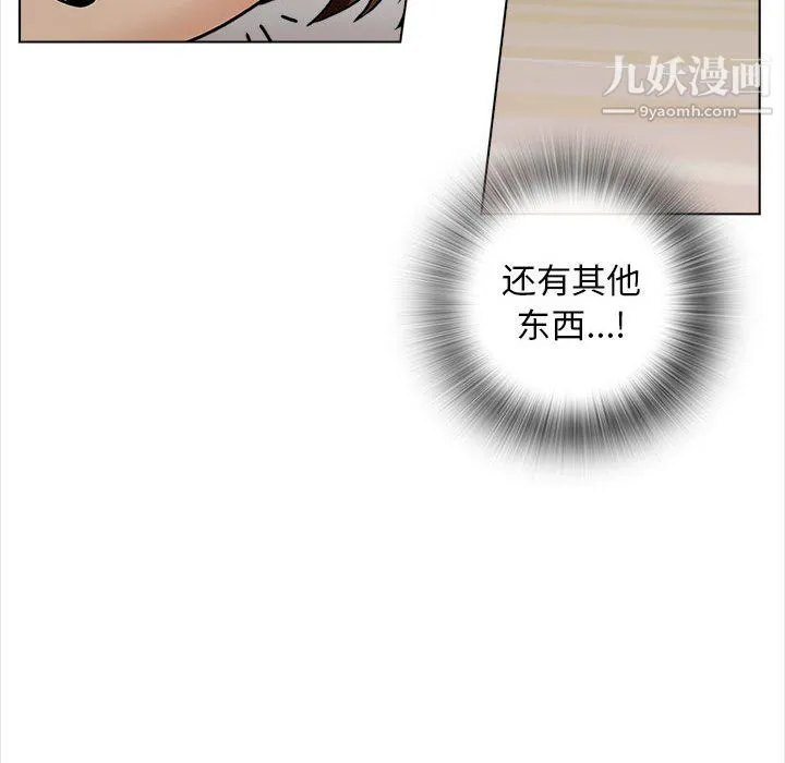 幸福公寓 第12话 第59页