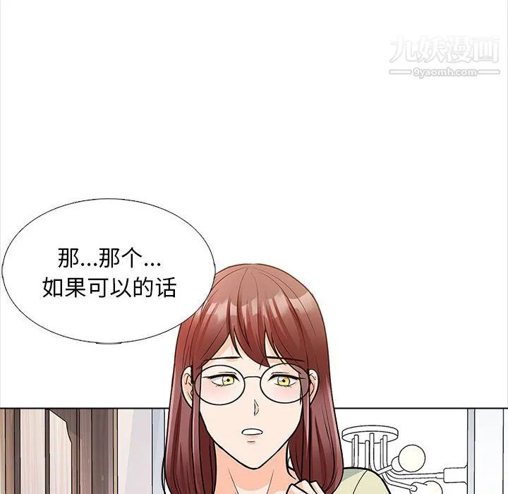 幸福公寓 第12话 第19页