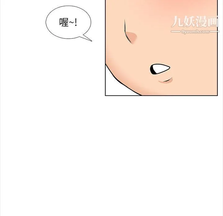 幸福公寓 第12话 第64页