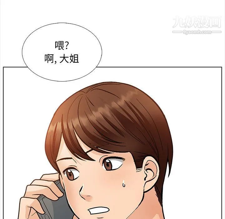 幸福公寓 第12话 第122页